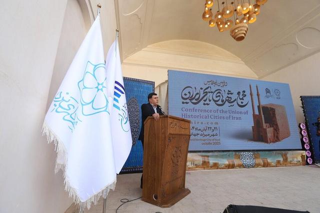 بیانیه پایانی دومین اجلاس عمومی مجمع شهرهای تاریخی ایران