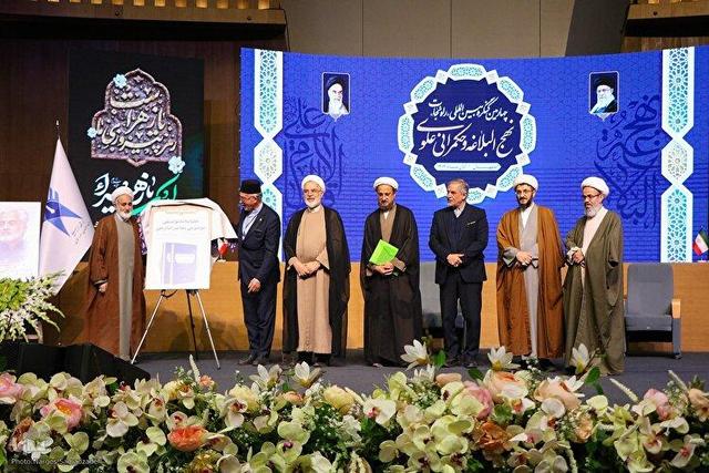 کنگره بین‌المللی «راه نجات، نهج‌البلاغه و حکمرانی علوی» در اصفهان