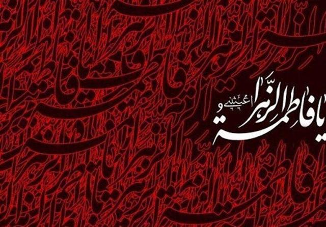 حقیقت، معرفت و ایمان در دفاع از مقامات فاطمی