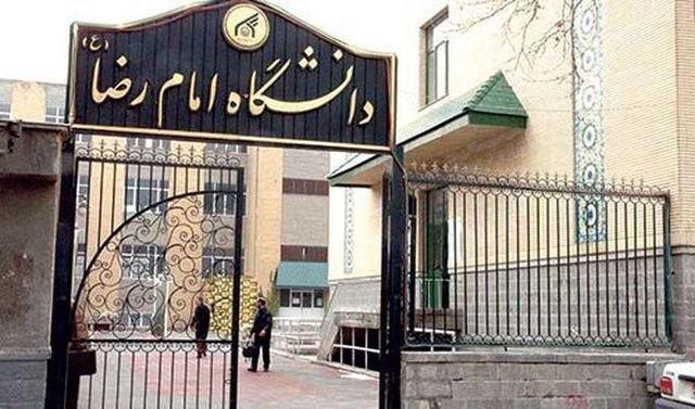 دانشگاه بین‌المللی امام رضا(ع) تنها دانشگاه غیردولتی عضو «طرح جهاد علمی» شد