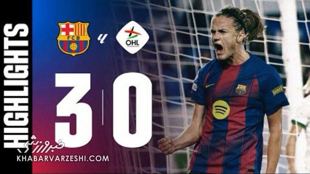 ویدیو| زنان بارسلونا به روند گلباران و کلین شیت ادامه می‌دهند؛ خلاصه بازی بارسلونا ۳ - لوون ۰