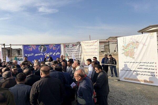 آرامون: زمین ۶۳ هکتار نهضت ملی مسکن در اشنویه تامین شد