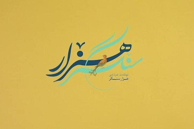 مسابقه مردمی «هزار سنگر»؛ فرصتی برای خلاقیت همراه با جوایز ارزشمند