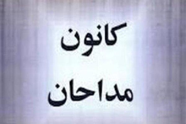 نخستین همایش ستایشگران اهل بیت(ع) در گلستان به همت سازمان بسیج مداحان