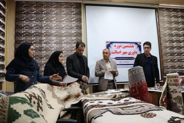 برگزاری هشتمین دوره داوری مهر اصالت ملی در ایلام