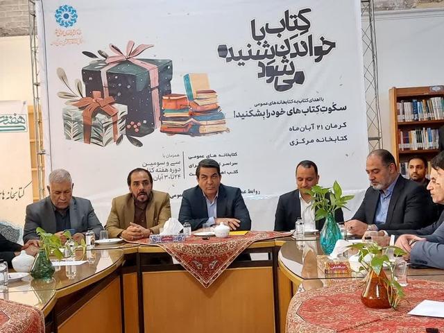 آغاز برنامه‌های هفته کتاب کرمان با اهدای کتاب