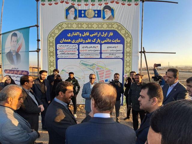 رونمایی از اراضی قابل واگذاری سایت دائمی پارک علم و فناوری همدان