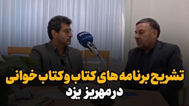 فیلم| خیّران، سرمایه‌گذار در اندیشه و دانش جامعه