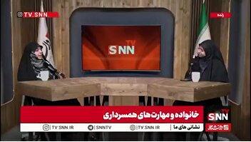 روان‌شناس حوزه خانواده: وجود تعارض در زندگی مشترک امری اجتناب ناپذیر است/ضرورت کسب آگاهی نسبت به تفاوت ها