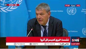 کمیسرکل آژانس آنروا: احتمال دارد در روزهای آینده یا هفته آینده، شورای امنیت قطعنامه‌ای برای تسهیل فعالیت ما صادر کند