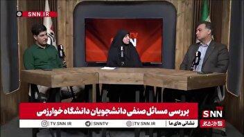 ماجرای کمبود ظرفیت خوابگاههای دانشگاه خوارزمی چه بود؟