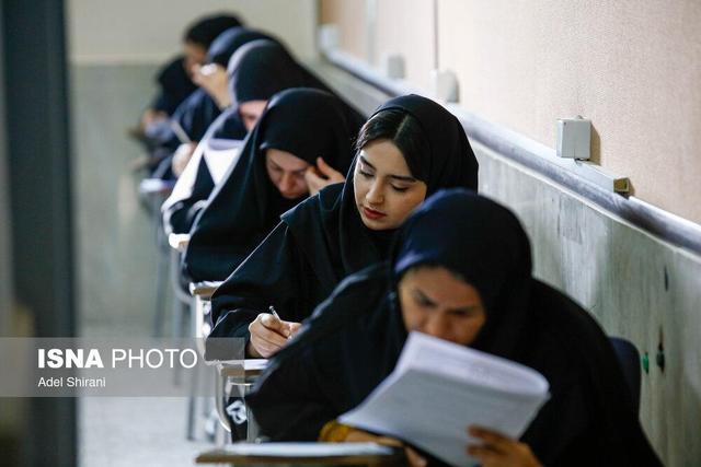 آزمون استخدامی «قضاوت» - اصفهان