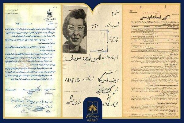 انتشار نمایشگاه مجازی اسناد استخدام کتابداران در هفته کتاب