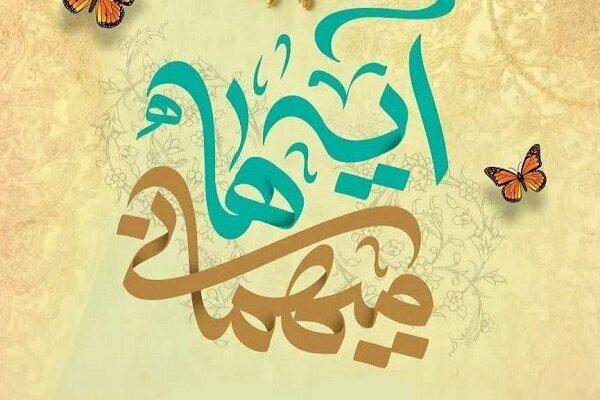 واگذاری دبیرخانه دائمی مسابقات ملی «مدهامتان» به همدان