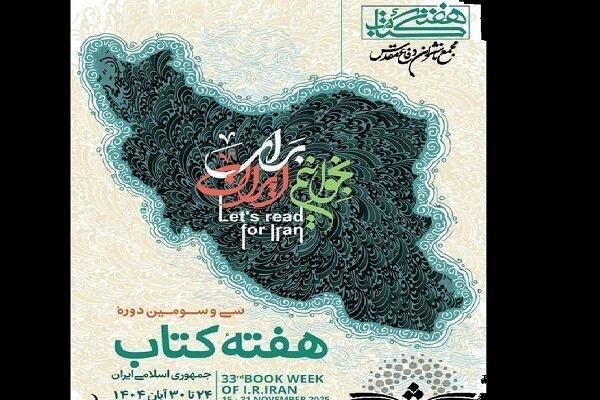 ارسال بسته‌های کتاب در طرح شمس