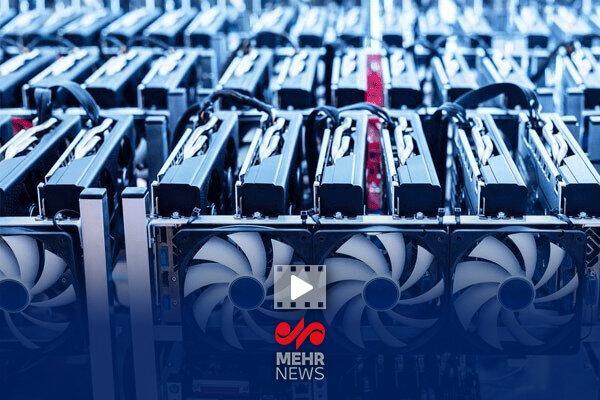 هر ماینر ۳ هزار وات ساعت برق مصرف می‌کند