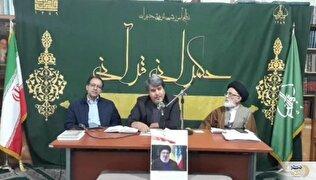 نشست قرآنی در بنیاد قرآن؛ تأکید بر پیوند «حکمت خسروانی» و هویت اسلامی ایرانی برای برون‌رفت از گسست‌های فرهنگی