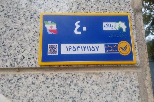 توسعه دولت الکترونیک با اجرای پروژه «جی نف» در کرمانشاه