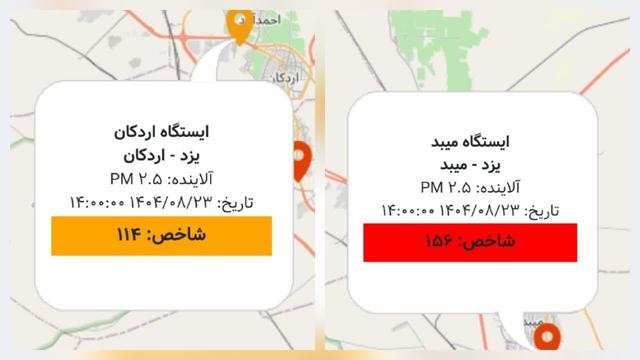 کیفیت هوای میبد یزد ناسالم شد؛اردکان در وضعیت نارنجی برای گروه‌های حساس