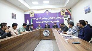 تشکیل دبیرخانه دائمی جشنواره‌های شهری ارومیه