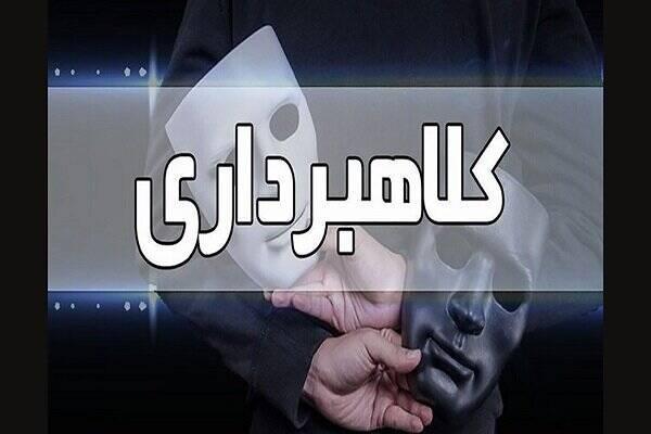 پلیس: مراقب کلاهبرداری با عنوان «مدلینگ خانم» باشید