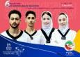 قرعه سخت تکواندوکاران ایران در بازی‌های کشورهای اسلامی