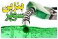 تاریخ رسمی عرضه بنزین سوپر مشخص شد