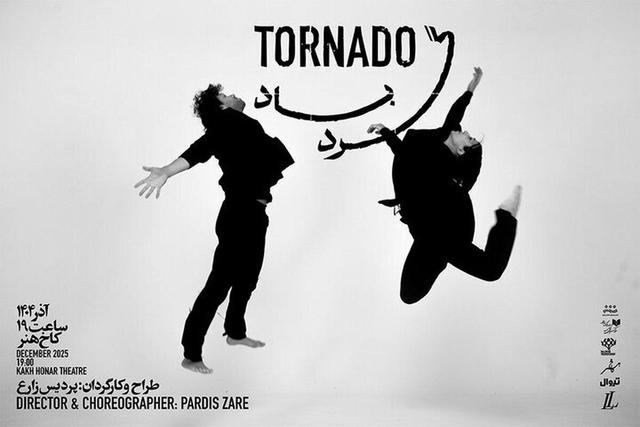 «گردباد» در کاخ هنر به صحنه میرود