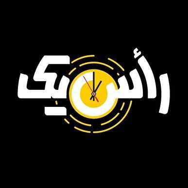 برنامه رأس یک هر روز ساعت ۱۳ از SNNTV پخش می‌شود + تیزر