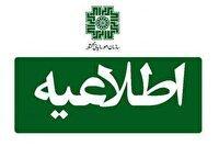 تمدید مهلت ارسال اظهارنامه مالیات ارزش افزوده تابستان