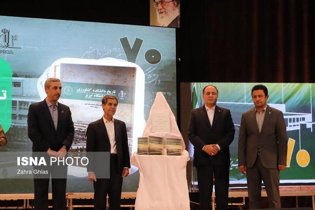 هفتادمین سالگرد تاسیس دانشکده کشاورزی دانشگاه تبریز