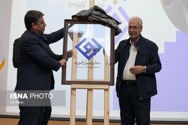 آئین رونمایی از فراخوان جایزه سوادآموزی - اردبیل