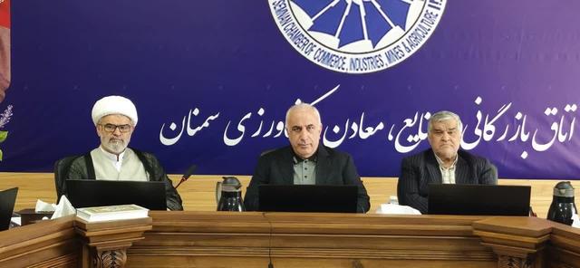 هشدار بخش خصوصی سمنان نسبت به تصویرسازی نادرست از اقتصاد استان سمنان/آمارهای غلط، مانع جذب سرمایه‌گذار است