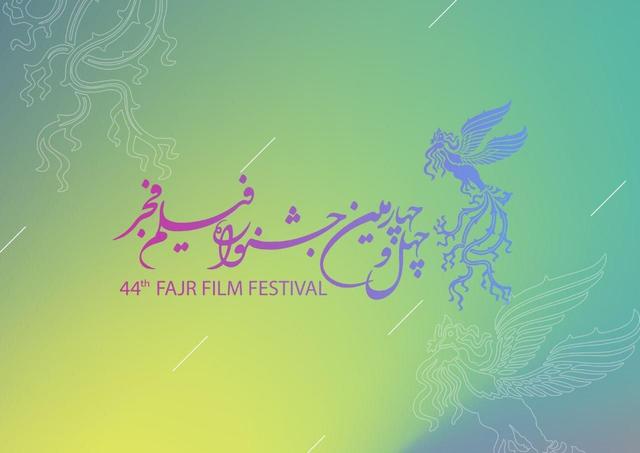 فردا تا فقط فرصت است/ سامانه ساعت ۲۴ یکشنبه بسته می‌شود/ تازه‌ترین خبر از جشنواره ملی فیلم فجر