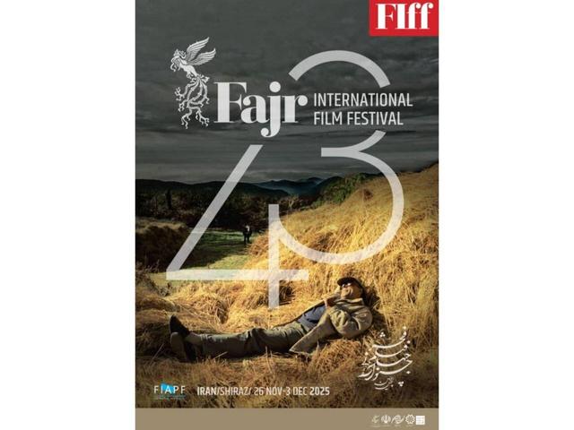 زندگی حتی در کمنورترین لحظههایش از حرکت بازنمیایستد/ گزارش مراسم رونمایی از پوستر جشنواره جهانی فیلم فجر