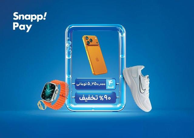 ترکیب خرید هوشمند، قسطی و پرتخفیف