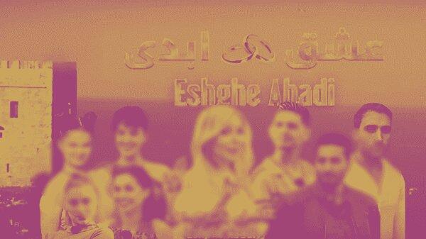 برخورد فوری با تعدادی از شرکتکنندگان دو برنامه «عشق ابدی» و «زن روز»