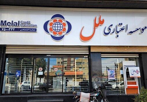 موسسه ملل با زیان ۴۳ همتی زیر تیغ بانک مرکزی/ عزل هیئت مدیره ملل با چراغ سبز فرزین؟!