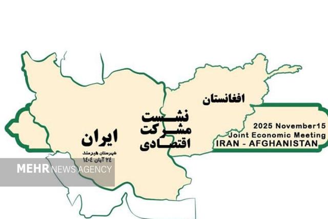 وزیر صنعت و تجارت افغانستان به جمهوری اسلامی ایران سفر کرد