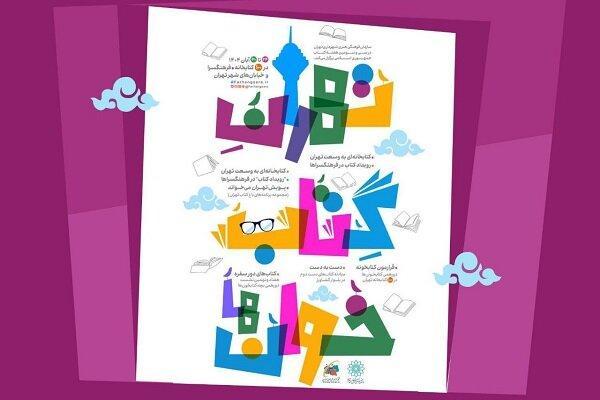 اجرای طرح «تهران کتابخوانها» در هفته کتاب