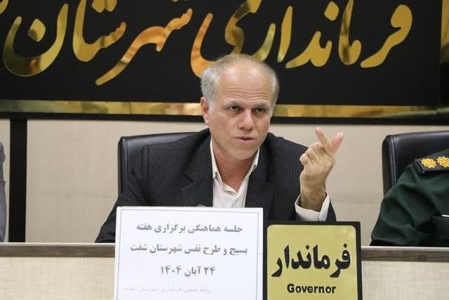 مقیمی: یادواره ۳۰۰ شهید شفت در شب شهادت حضرت زهرا (س) برگزار می‌شود