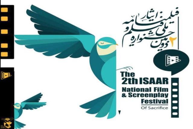 انتصاب قائم مقام و دبیر اجرایی دومین جشنواره ملی فیلم ایثار