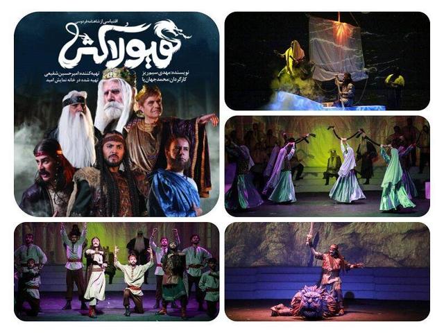 نمایش «هیولاکش» در صدر فروش تئاترهای روی صحنه مشهد قرار گرفت