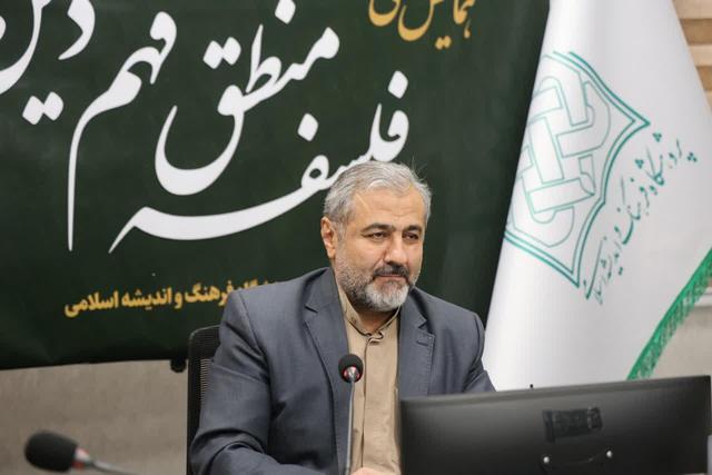 همایش ملی فلسفه«منطق فهم دین» در قم برگزار می‌شود