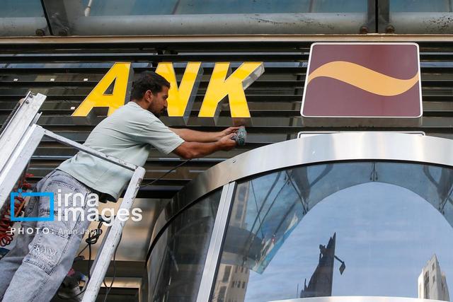 گزارش «صندوق ضمانت سپرده‌ها» از روند اجرای فرآیند گزیر بانک آینده سابق