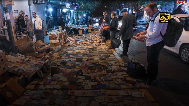 واقعیت نشر در خیابانهای تهران