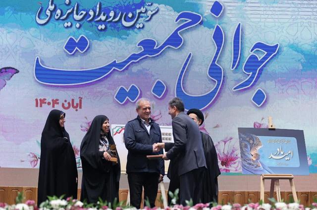 اهدای «جایزه ملی جوانی جمعیت» از سوی رییس‌جمهور به استاندار اصفهان