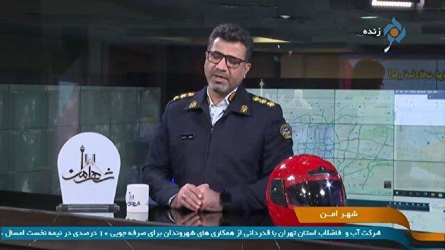 عواملی که باعث کاهش تصادفات افراد پاکبان و کارتن خواب میشود + فیلم