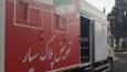 راه‌اندازی نخستین مرکز تعویض پلاک سیار کشور در شمال شرق تهران
