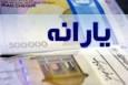 پرداخت زود هنگام یارانه ها در آبان ماه تکرار می شود؟